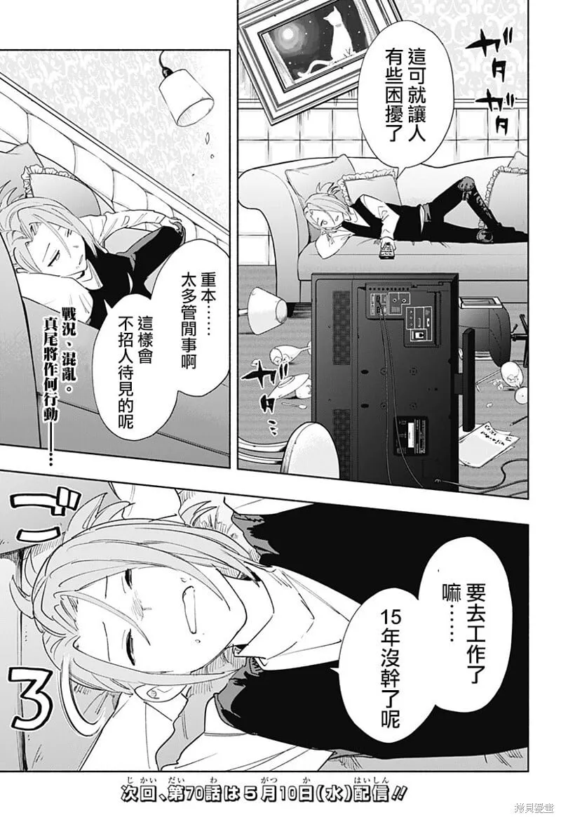 第69话 第19页