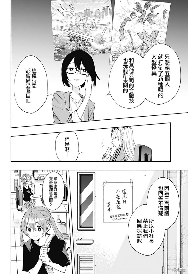 第77话 第2页