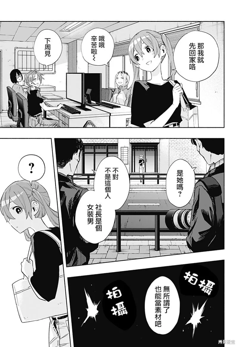 第77话 第3页