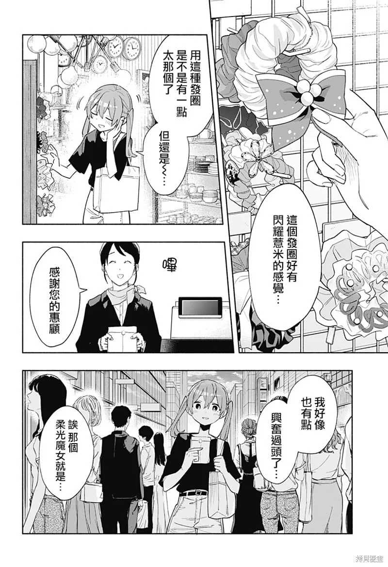 第77话 第4页