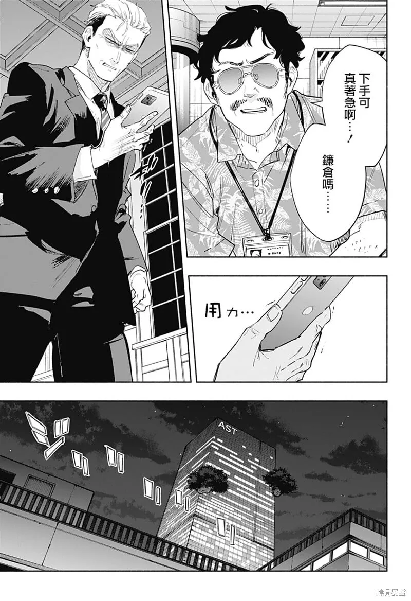第77话 第7页
