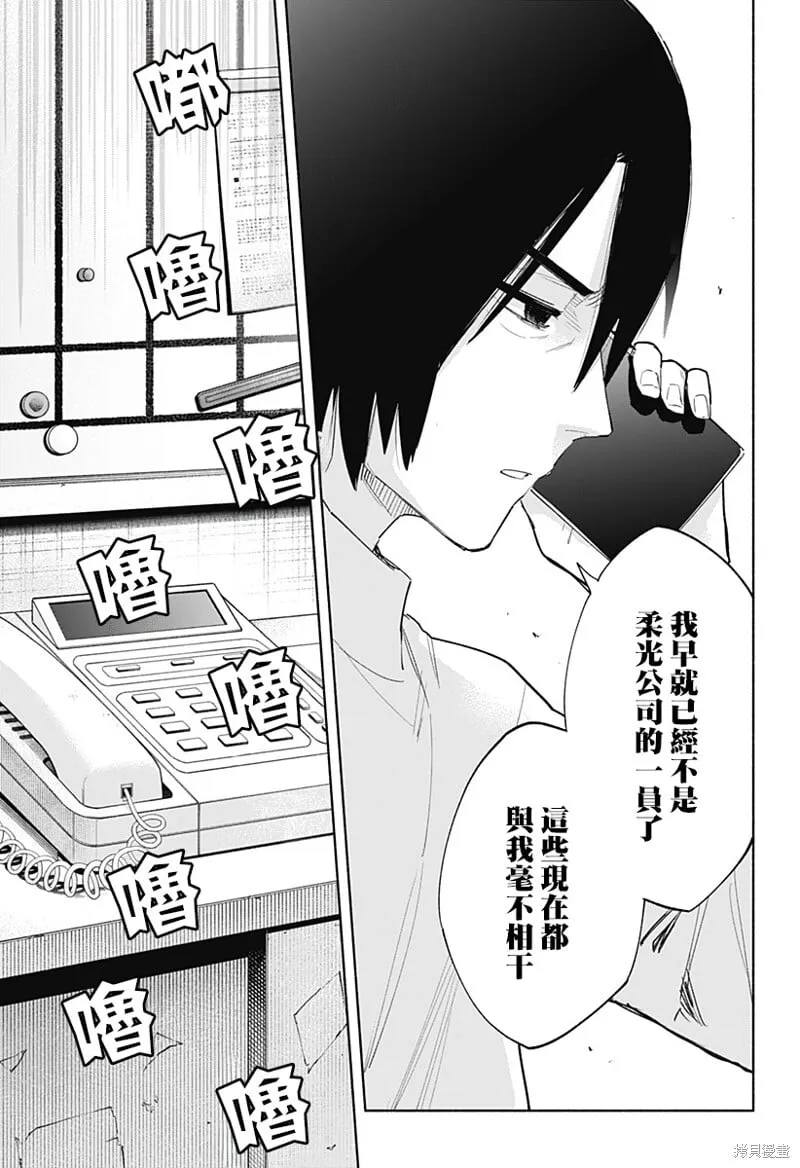 第77话 第9页