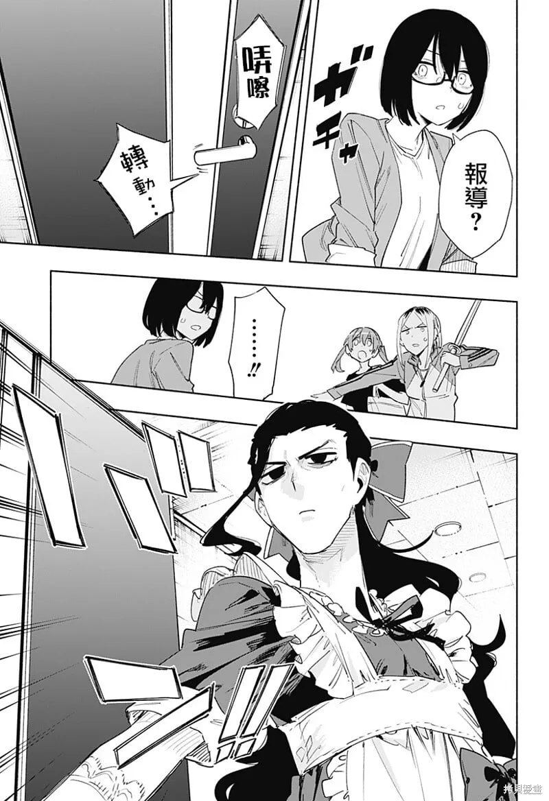 第77话 第11页