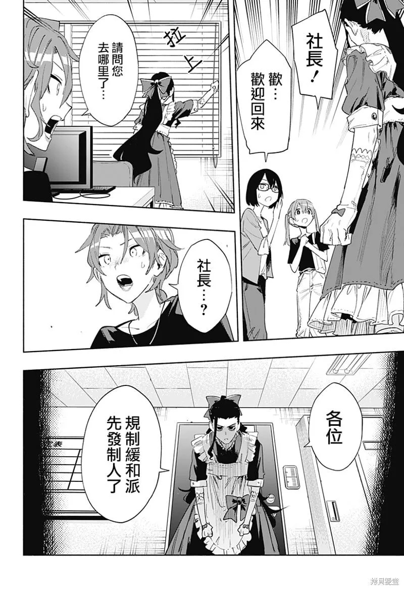 第77话 第12页