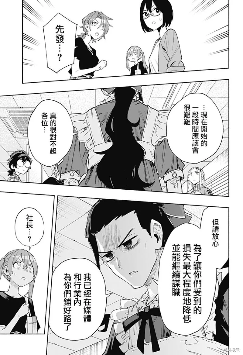 第77话 第13页