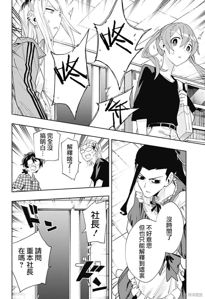 第77话 第14页
