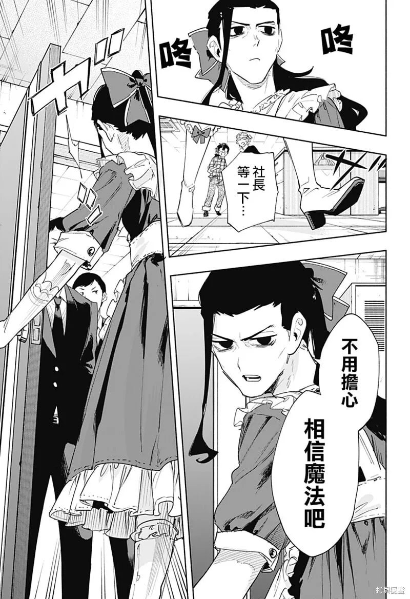 第77话 第15页