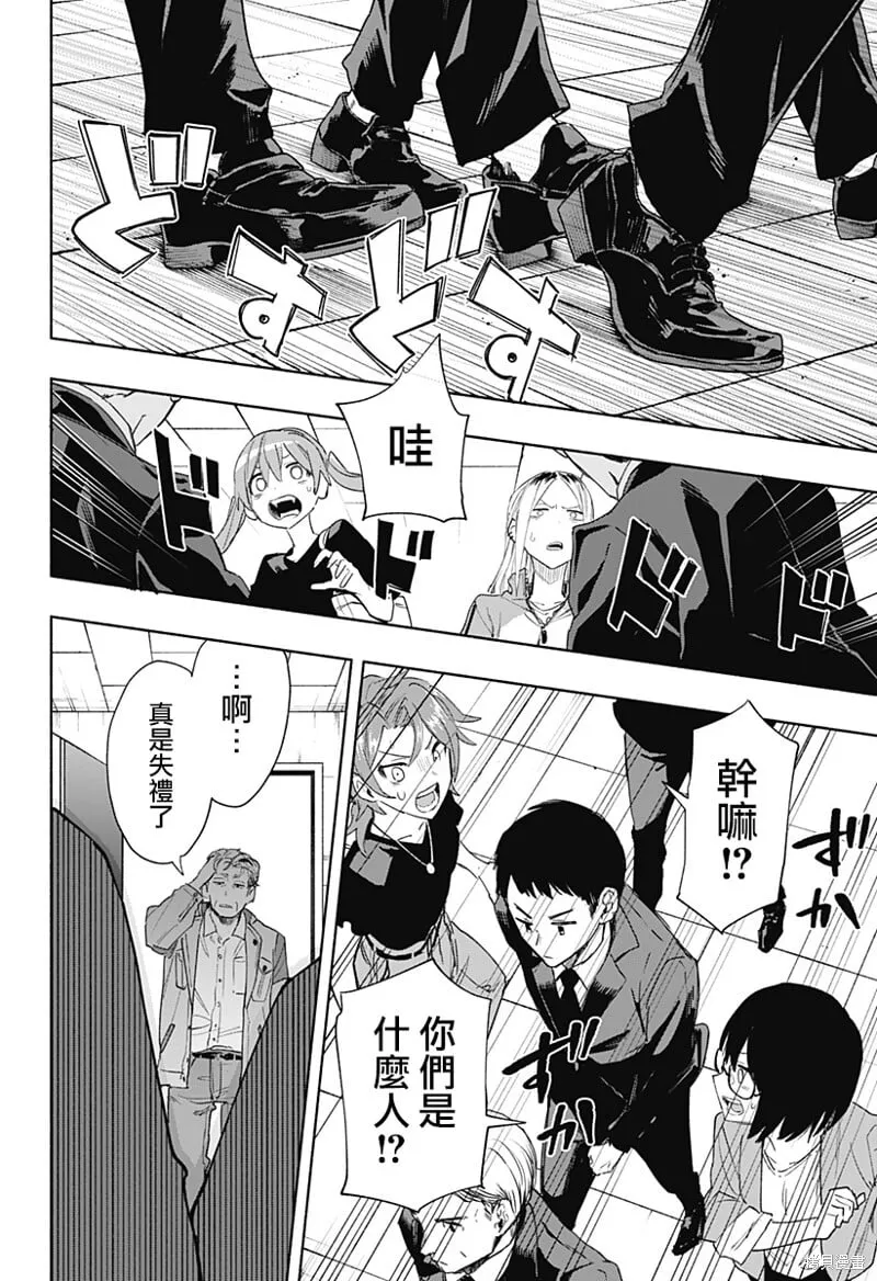 第77话 第16页