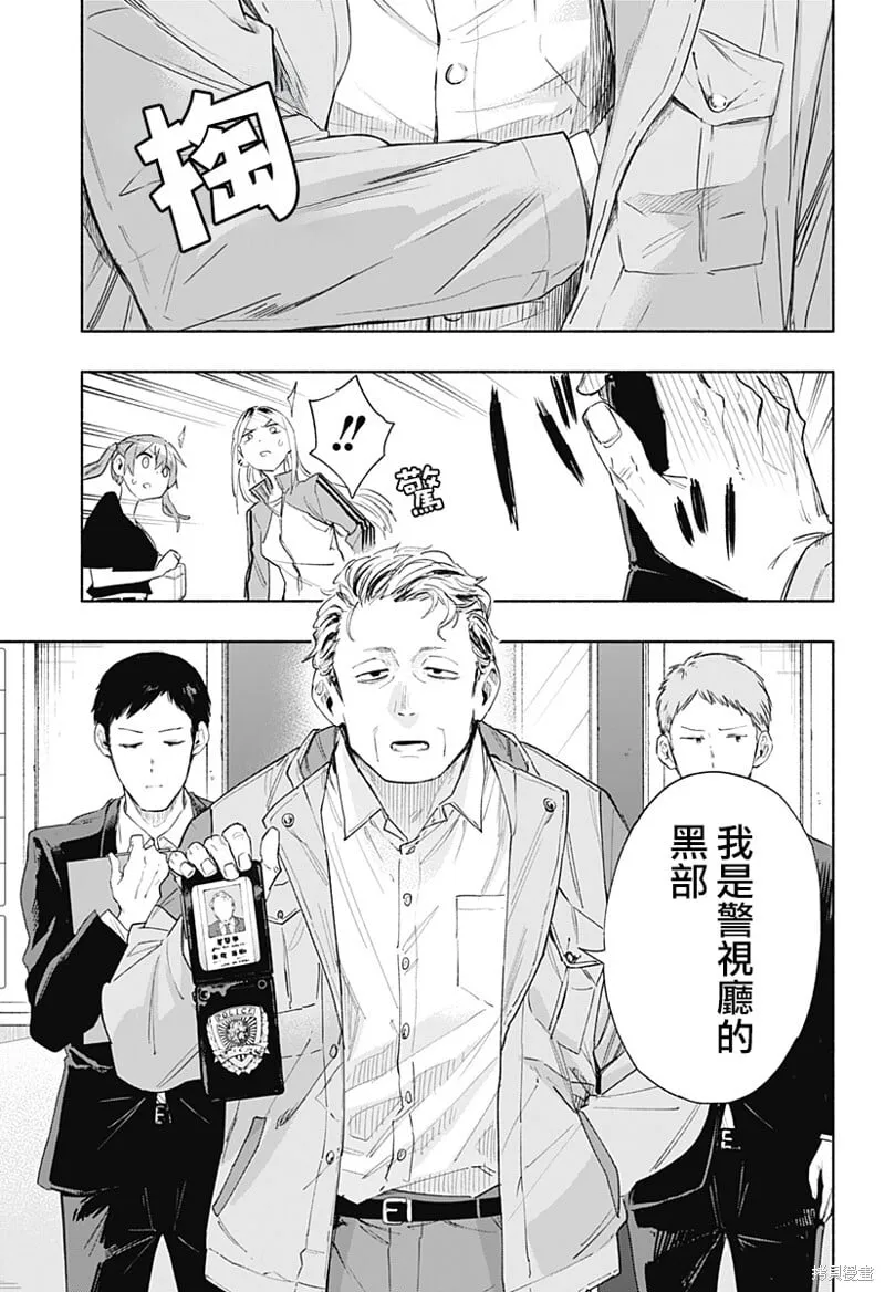 第77话 第17页