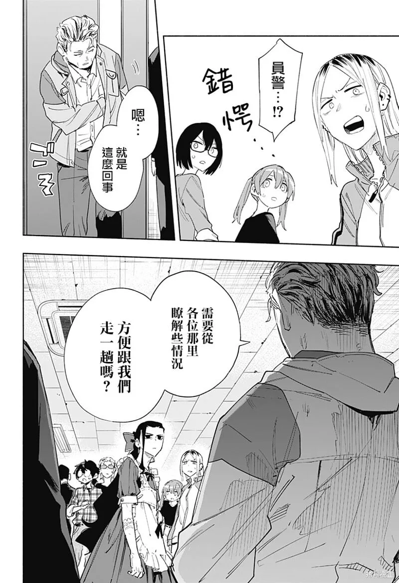 第77话 第18页