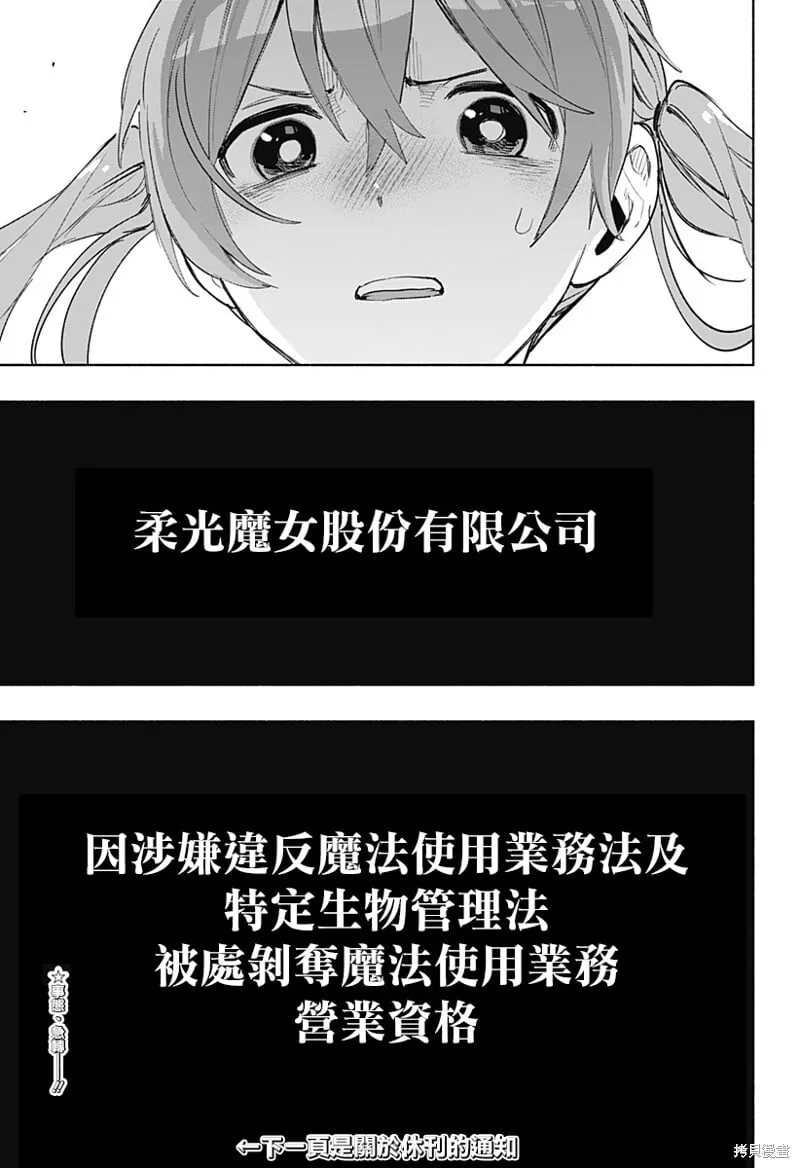 第77话 第19页