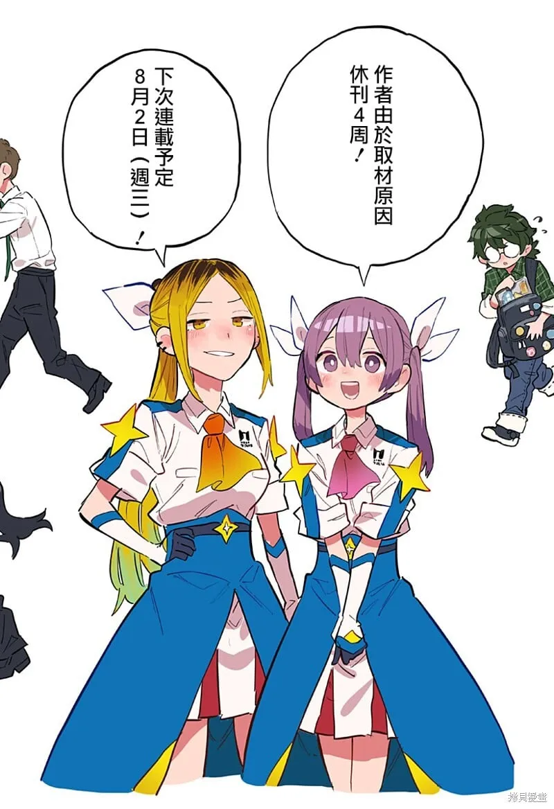 第77话 第20页