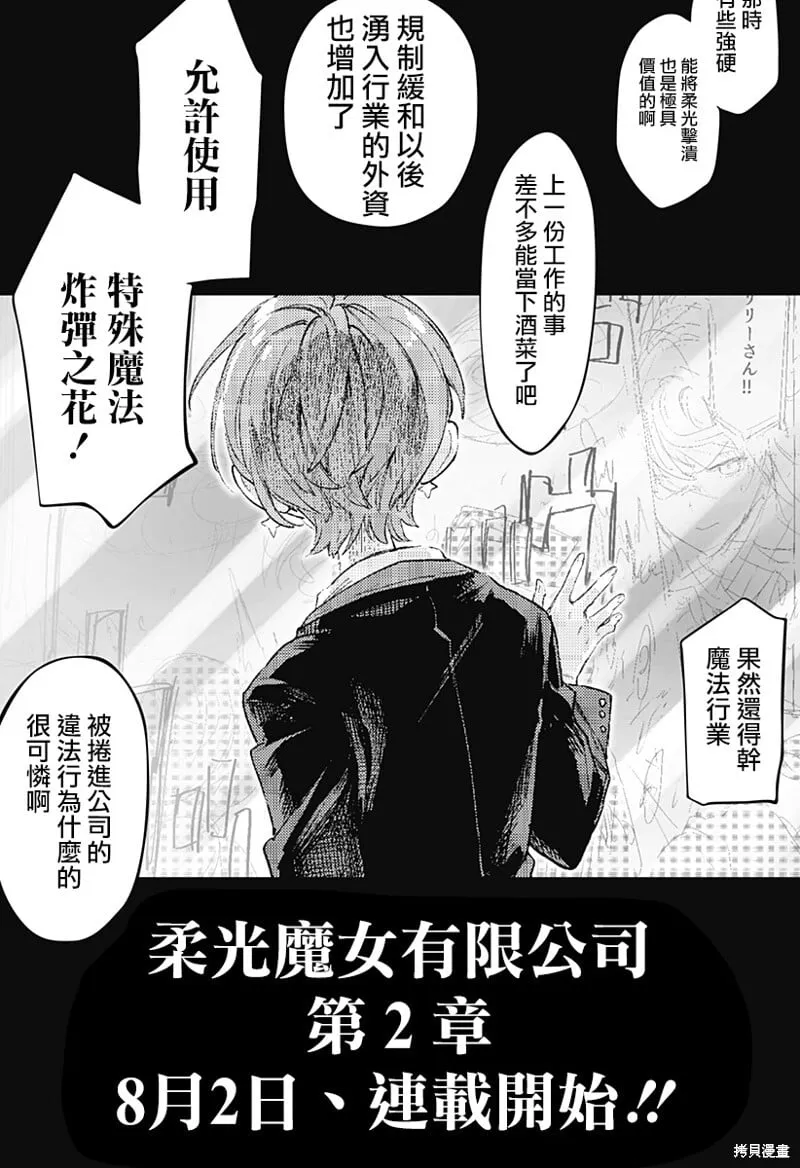 第77话 第21页