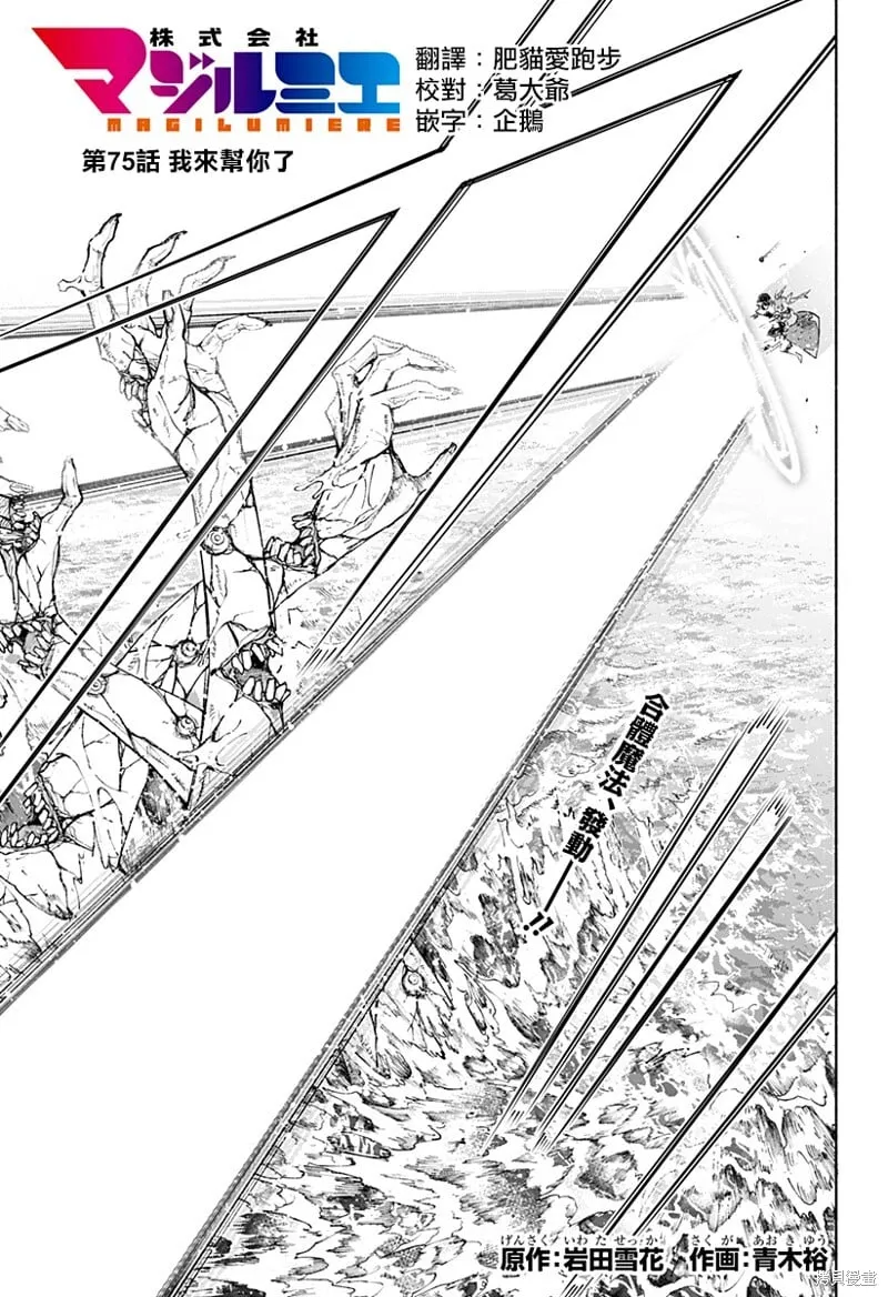 第75话 第1页