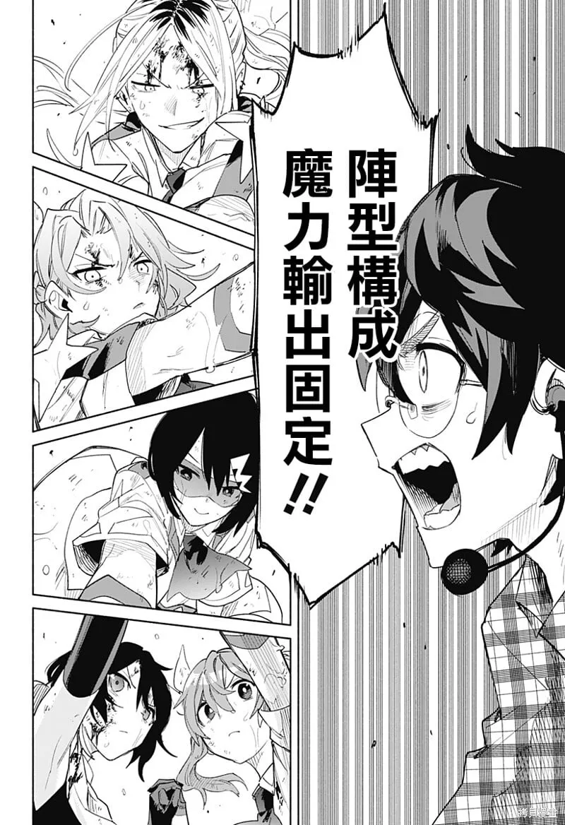 第75话 第2页
