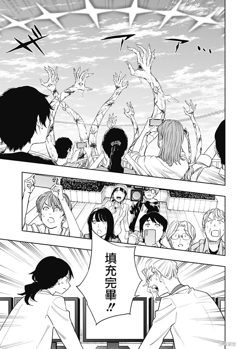 第75话 第5页