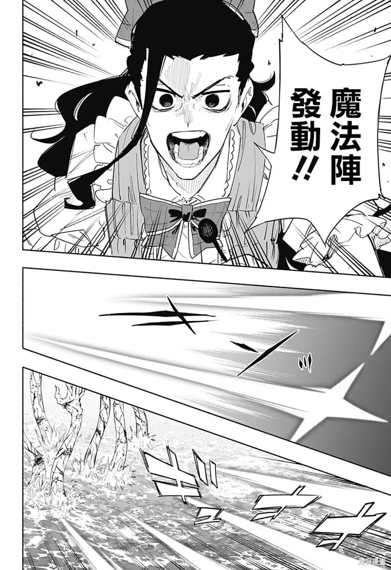 第75话 第6页