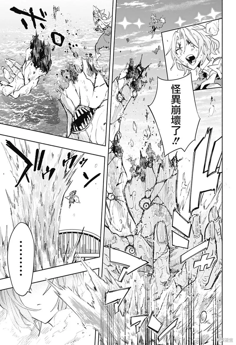 第75话 第9页