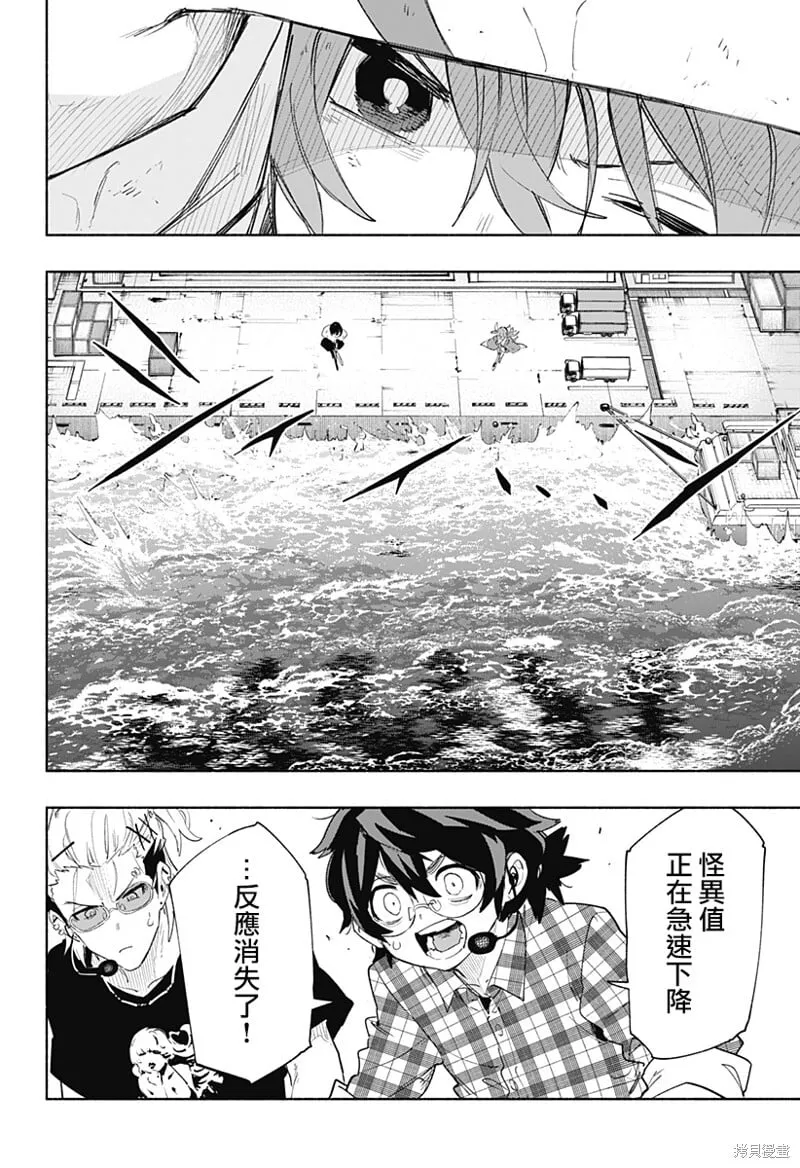 第75话 第10页