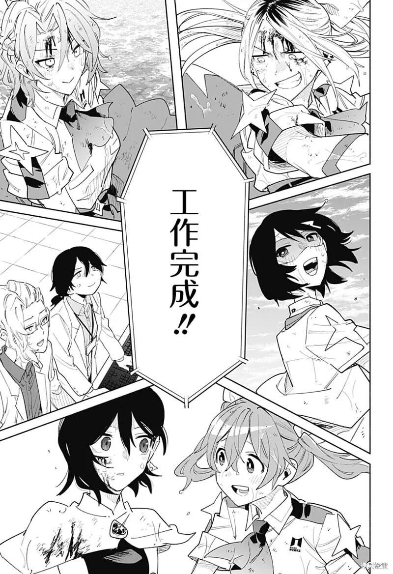 第75话 第11页