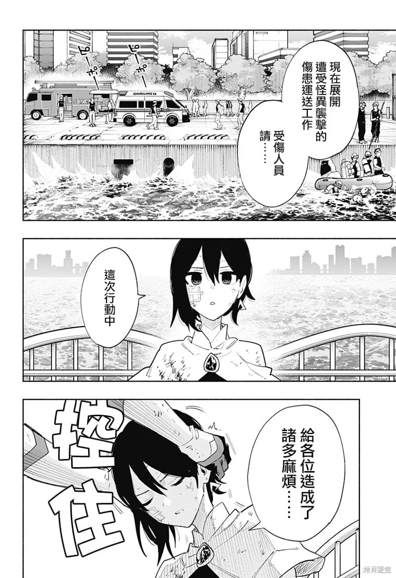 第75话 第12页