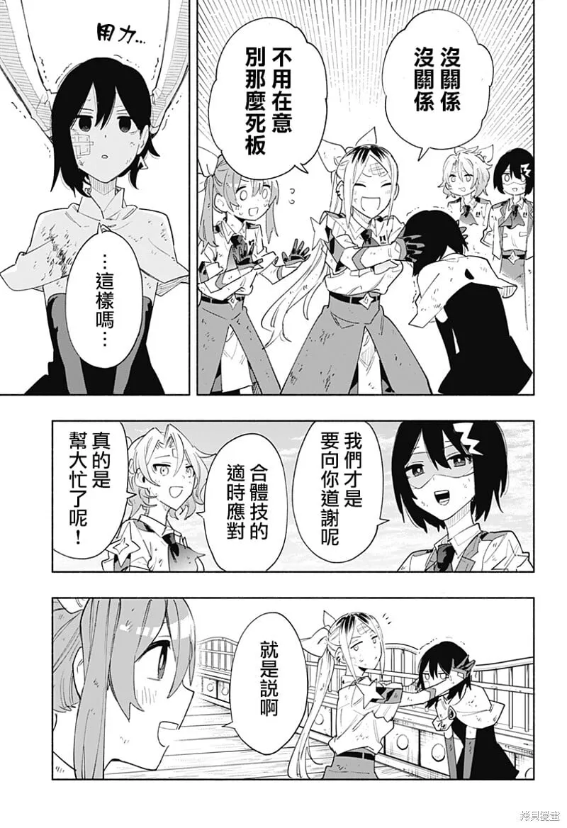 第75话 第13页