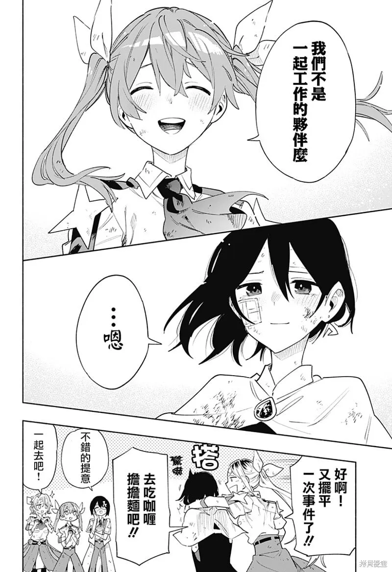 第75话 第14页