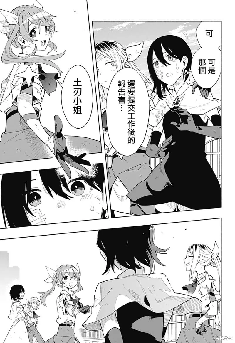 第75话 第15页