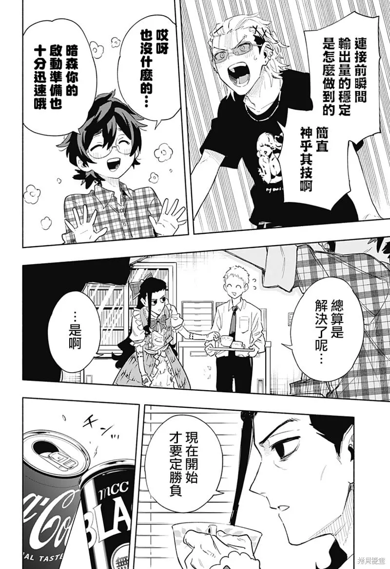 第75话 第16页