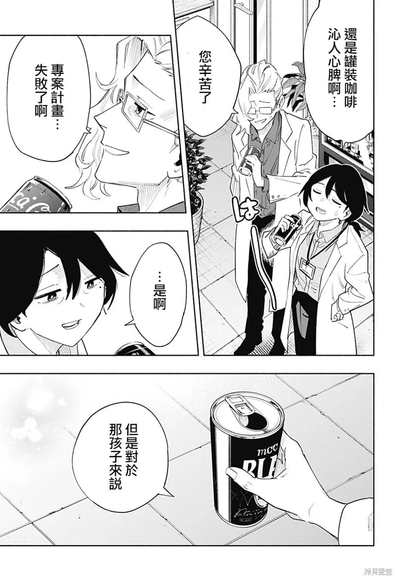第75话 第17页