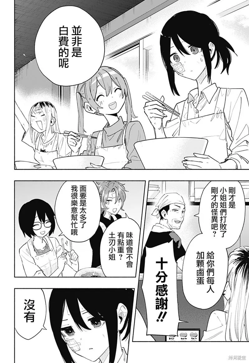 第75话 第18页