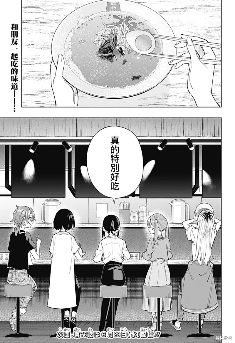 第75话 第19页