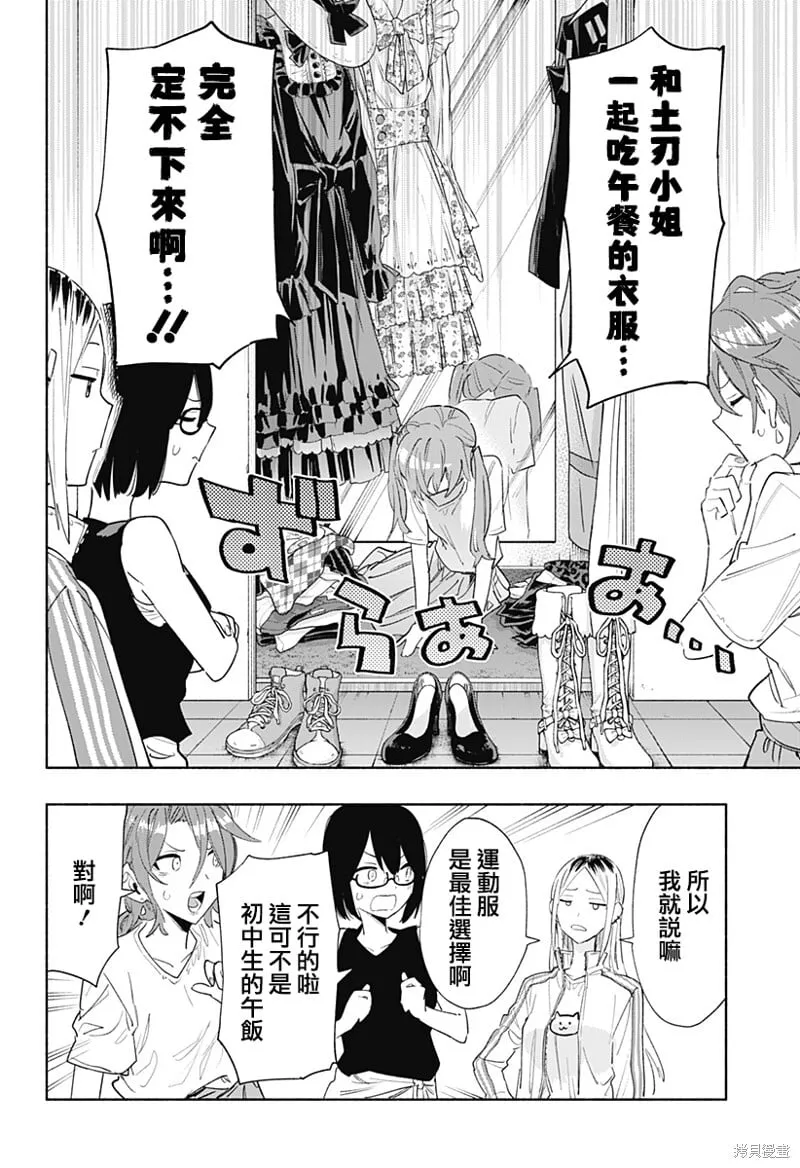 第76话 第2页