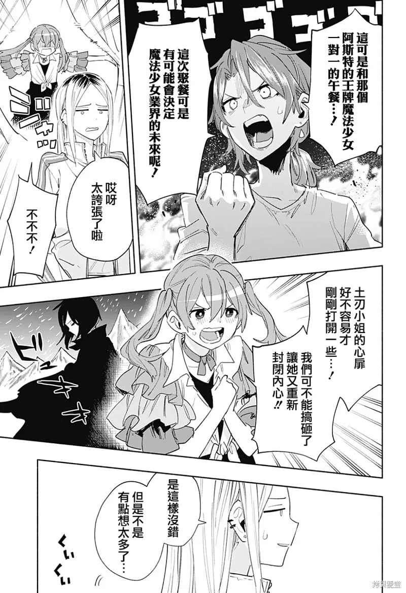 第76话 第3页