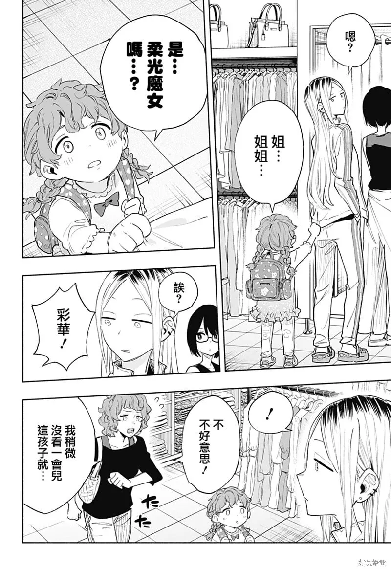 第76话 第4页