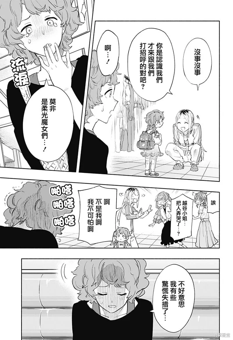第76话 第5页