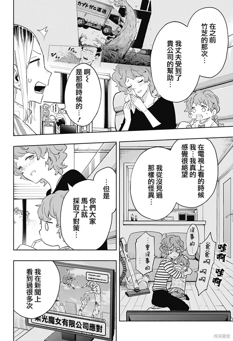 第76话 第6页