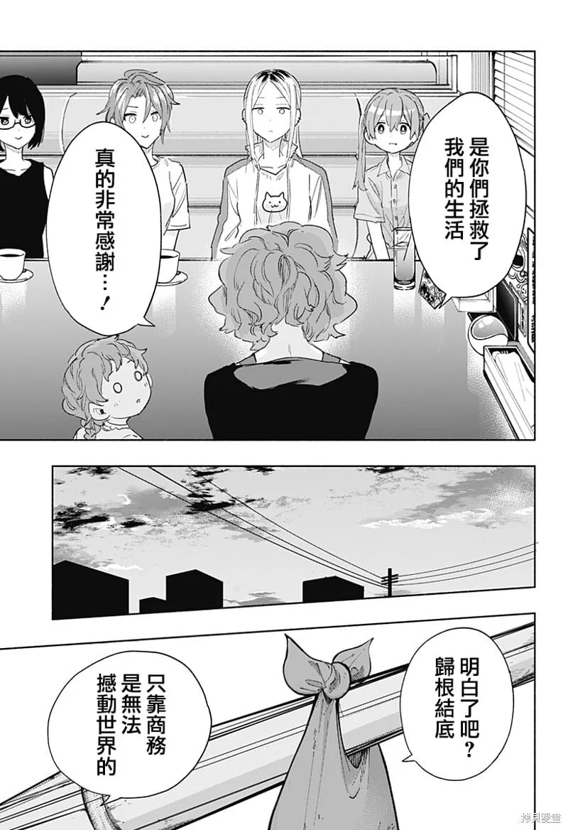 第76话 第7页