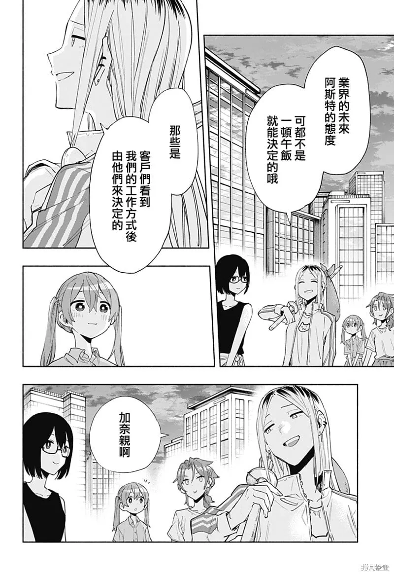 第76话 第8页