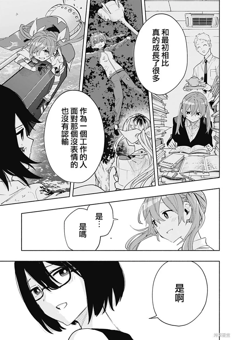 第76话 第9页