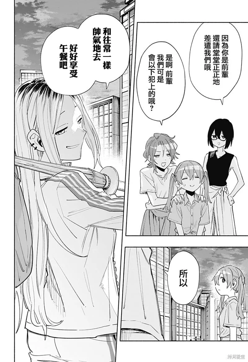 第76话 第10页