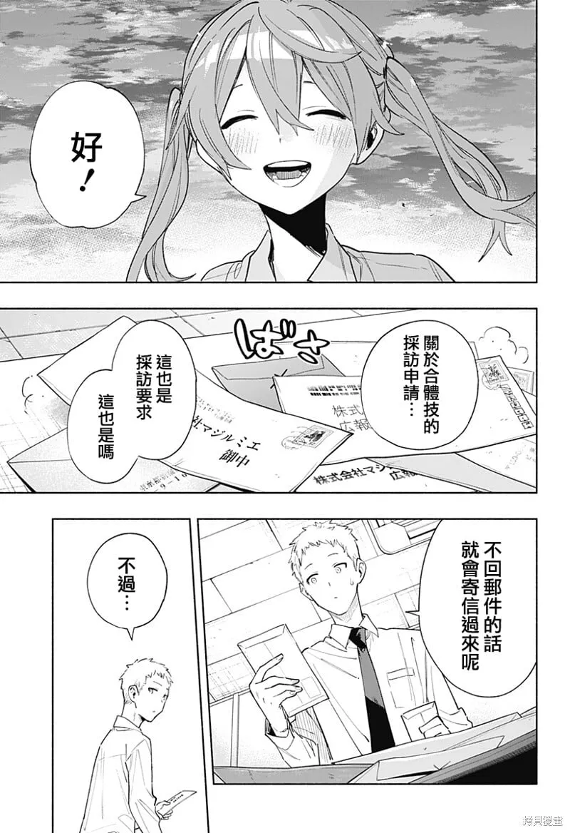 第76话 第11页