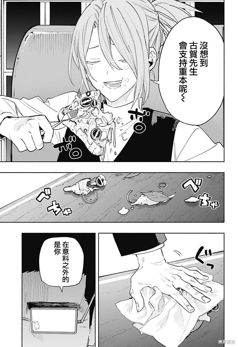 第76话 第13页