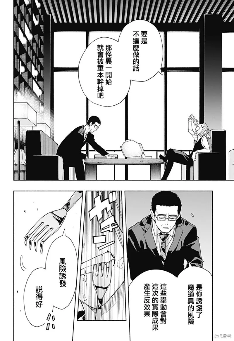 第76话 第14页