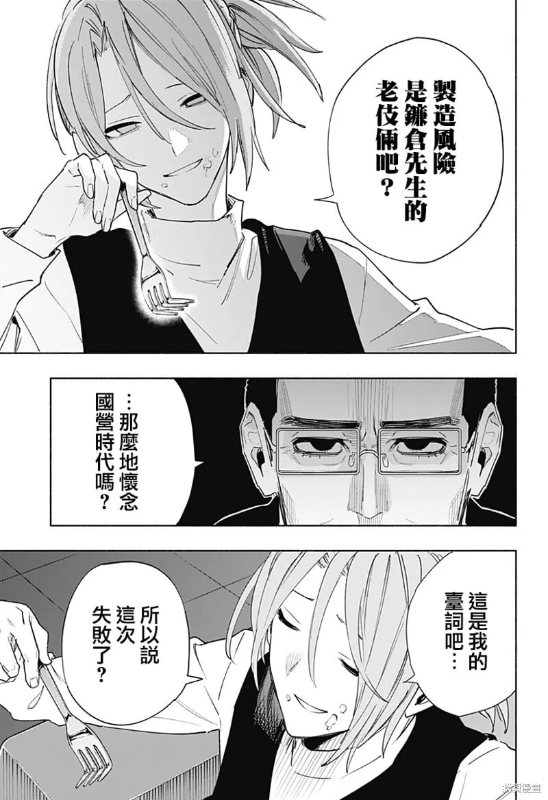 第76话 第15页