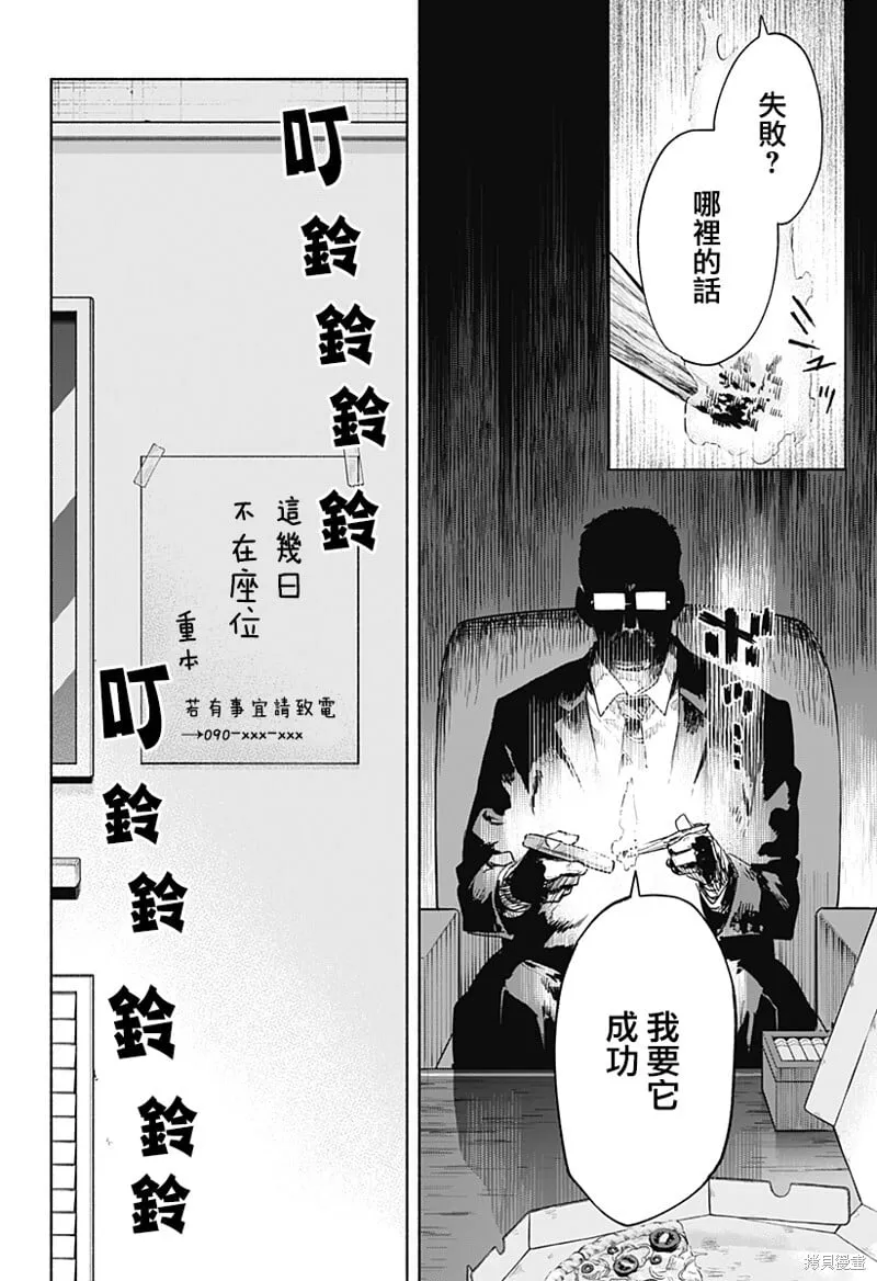 第76话 第16页