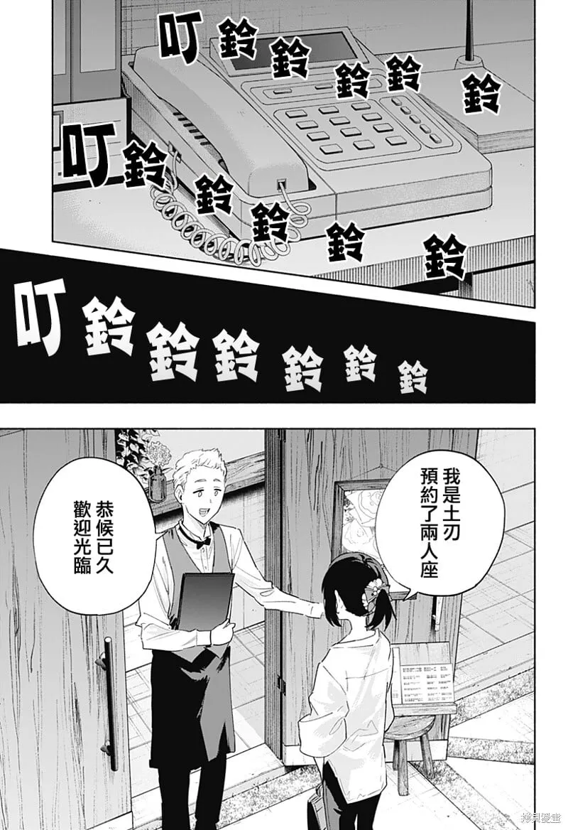 第76话 第17页
