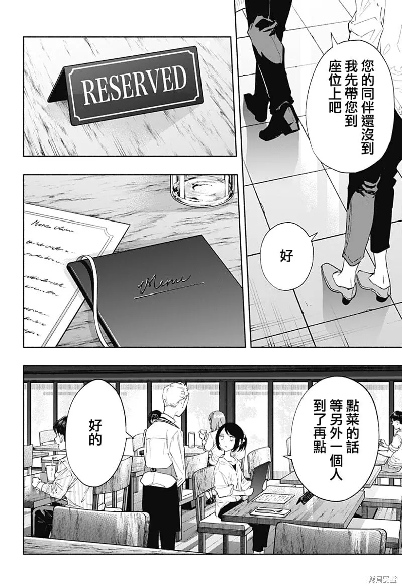第76话 第18页