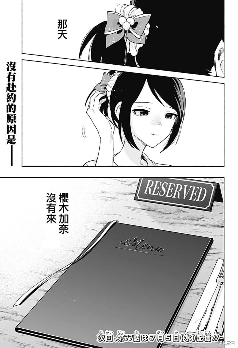 第76话 第19页