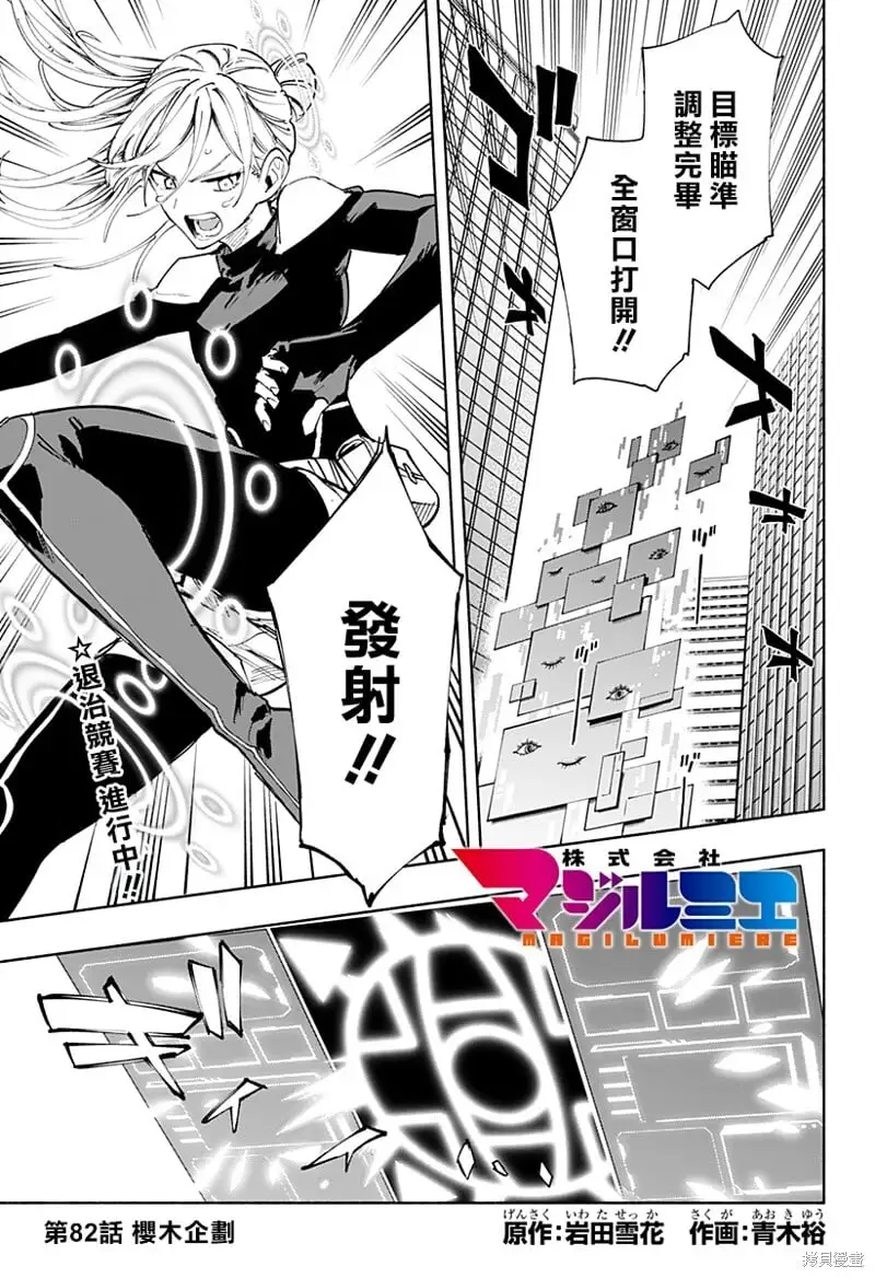 第82话 第1页